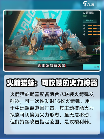 远光84手游载具功能说明介绍截图4