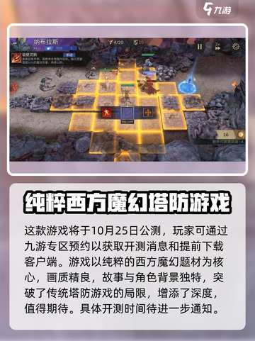 潮汐守望者什么时候公测介绍截图3