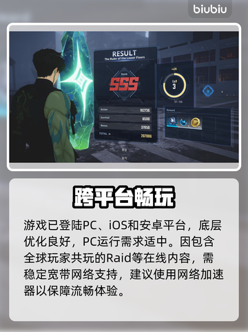《我独自升级》起立！🎮最低配置曝光截图3