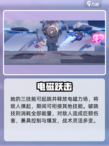 🔥星之破晓T0英雄曝光！💥截图6