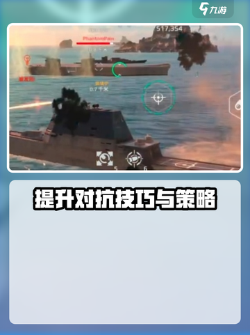 现代战舰手游🔥朱姆沃尔特号战力爆表🔥截图4