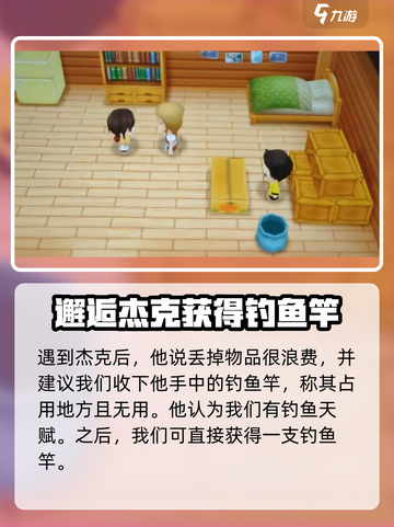 牧场物语重聚矿石镇！✨居民事件大揭秘🔥截图2
