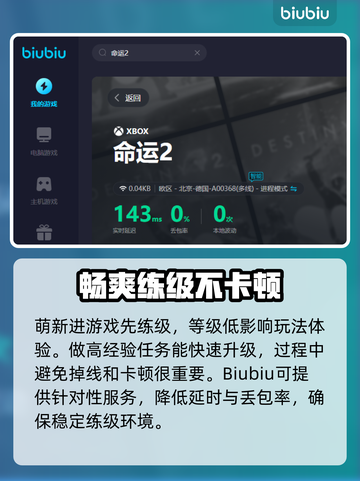 命运2掉线？用它瞬间满血复活！🔥🎮截图7