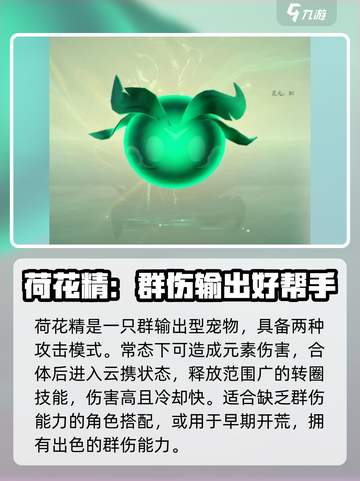 仙剑世界🔥宠物御灵最强搭配攻略💡截图2