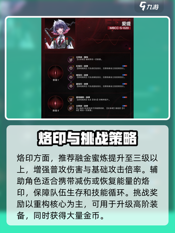 无期迷途极域重构怎么玩介绍截图4