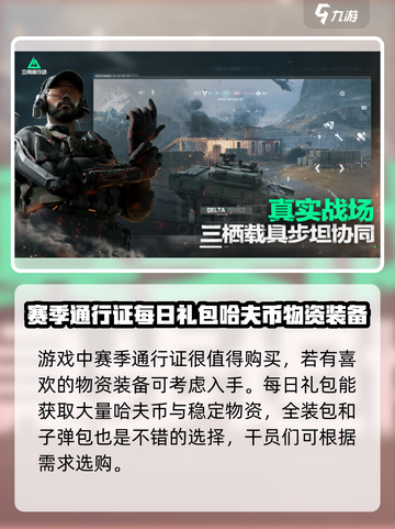 三角洲行动💥全装包使用秘籍，快速上手制胜法宝！截图4