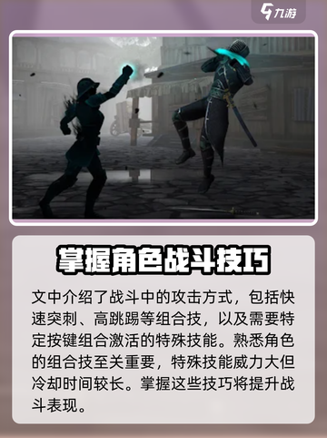 暗影格斗3招式大全介绍截图3