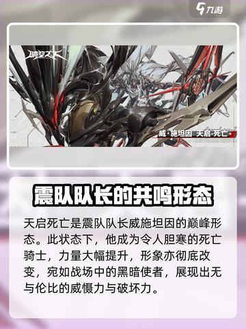 晴空之下天启死亡🔥天启死亡序列分享🎉截图2
