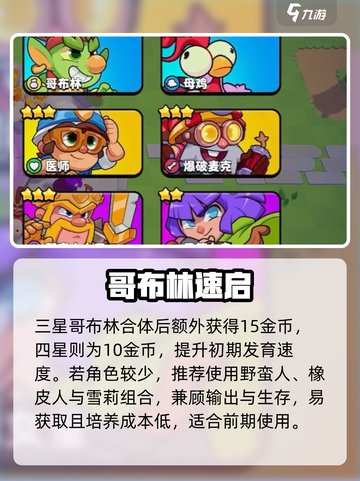 💥爆裂小队最强阵容曝光！🔥截图3