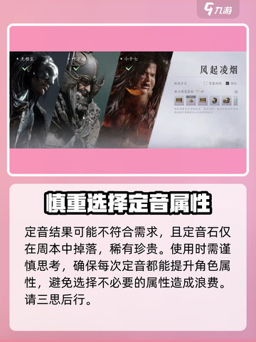 燕云十六声装备调律🔥超强战力全靠它！截图7