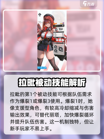 胜利女神新的希望拉毗小红帽怎么玩介绍截图2