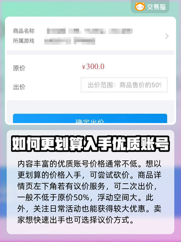 蛋仔派对账号哪里买？🔥正规平台分享！截图4