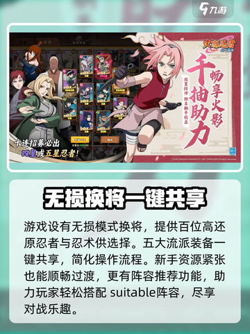 火影忍者木叶高手什么时候出介绍截图4