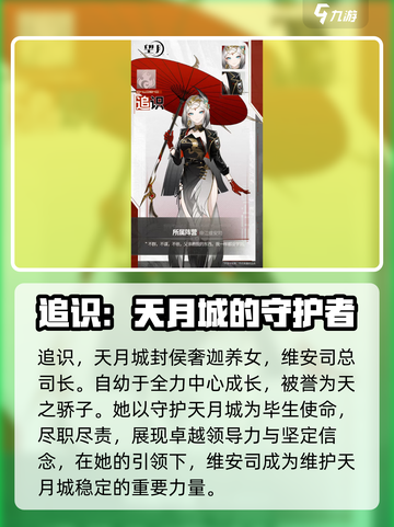 望月追识怎么样介绍截图2