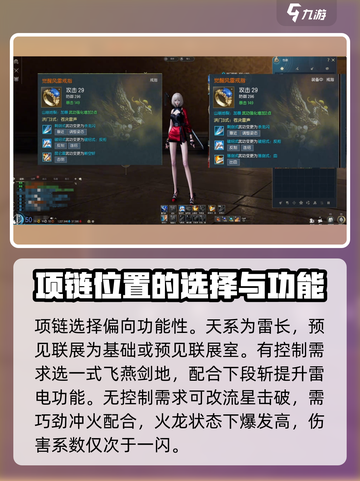 剑灵怀旧服剑士技能搭配攻略介绍截图3