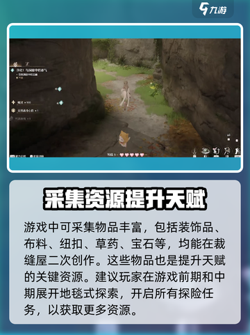 《无限暖暖》资源采集大揭秘💥暖粉必看！截图2
