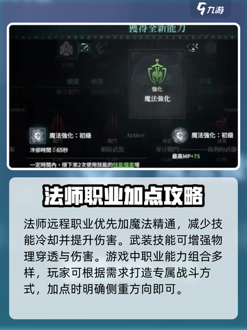权力之望能力怎么加介绍截图4