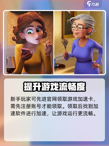 庄园合合加速卡怎么领取介绍截图3