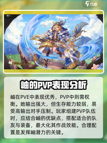 星落岫技能全揭秘！🔥《幻塔》玩家必看🔥截图4
