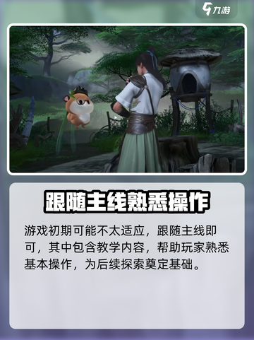 仙剑世界手游什么时候上线介绍截图4