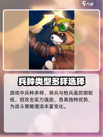 帝国与魔法骑兵流克制关系怎么样的介绍截图2