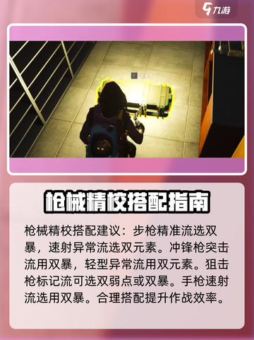 七日世界精校图纸怎么刷​介绍截图3