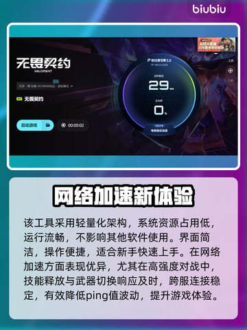 💥无畏契约闪退到桌面？这样做秒解决！🎮截图4