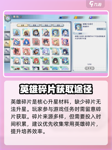 蜂之恋升星材料怎么获取介绍截图2