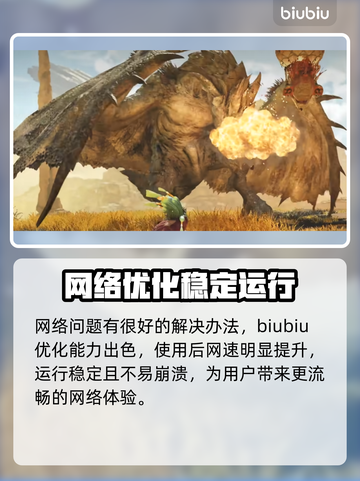 怪物猎人荒野🔥崩溃解决办法来了！⚡截图3