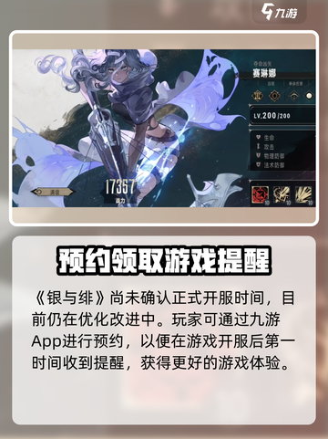 银与绯什么类型游戏介绍截图2