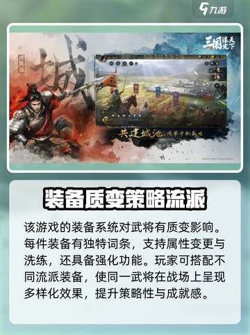 三国谋定天下🔥助威玩法全攻略，快速上手制胜关键！截图3