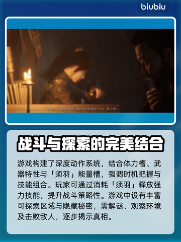 明末渊虚之羽：揭秘游戏幕后制作团队✨🎮截图3