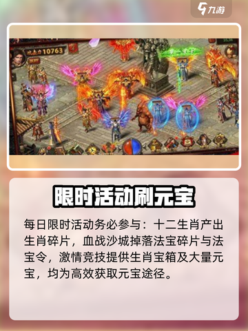 【雷霆斩月】元宝爆肝攻略💥轻松刷元宝秘籍✨截图3