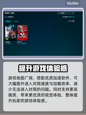 无畏契约🔥闪退解决+加速器推荐🚀截图4