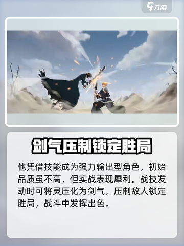 境界刀鸣黑崎一护始解技能有哪些介绍截图4