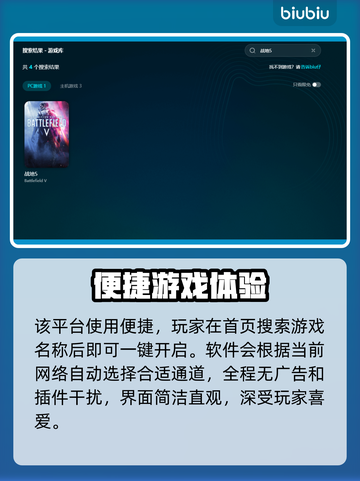 🔥战地5加速器推荐！秒杀延迟🚀截图5