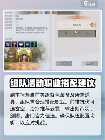 剑侠情缘零🔥试剑江湖玩法超全攻略来了！截图4