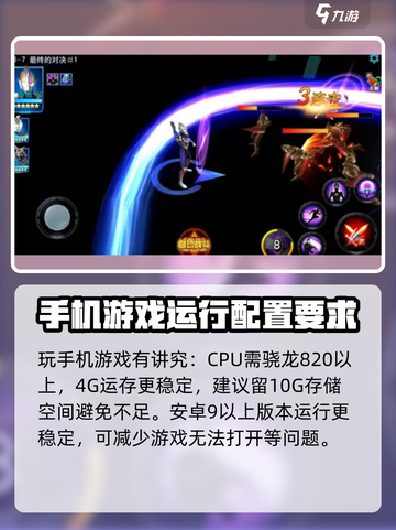 奥特曼传奇英雄2配置要求💡带您一探究竟！截图2