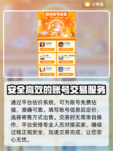 光遇账号交易🔥光遇交易平台推荐✨截图5