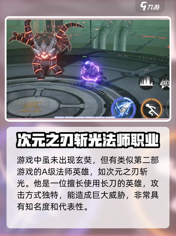 火柴人联盟3玄奘怎么样介绍截图2