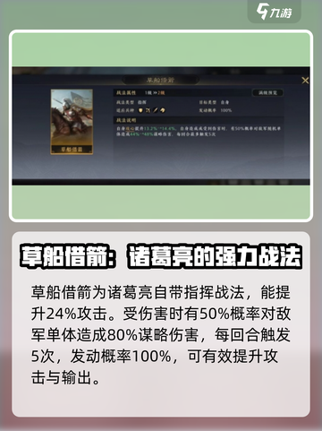 三国谋定天下🔥曹操诸葛亮谁更强⚡玩了才知道！截图4