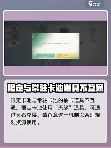 仙剑世界角色要抽卡吗介绍截图5