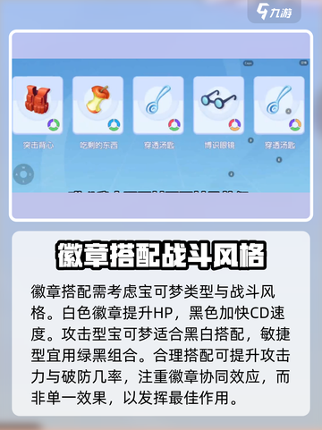 宝可梦大集结🔥钢系徽章最强搭配思路分享！截图2