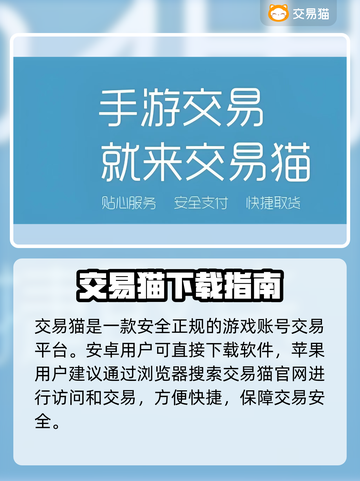🔥安全卖号平台大揭秘💸截图2
