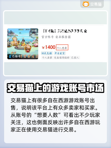 自在西游账号交易🔥靠谱平台推荐🎉截图2
