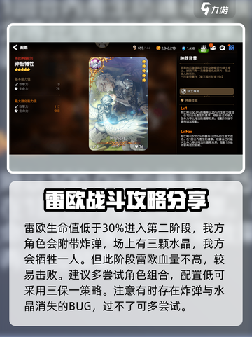 第七史诗深渊98层攻略介绍截图4