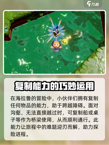 塞尔达传说智慧的再现主角是谁介绍截图3