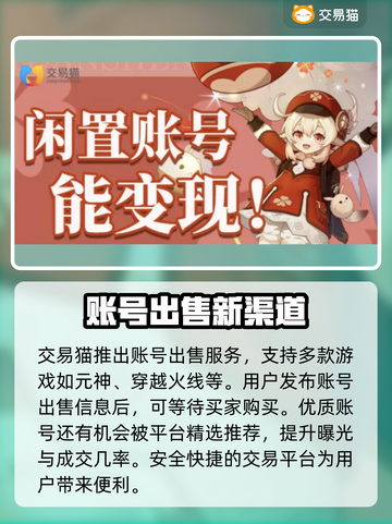 机动战队账号交易🔥安全平台推荐🎉截图4