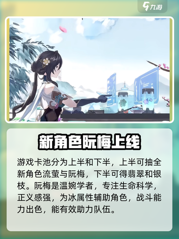 崩坏星穹铁道2.3卡池有什么介绍截图2