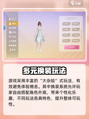 逆袭的旅程🔥速通秘籍大公开！🎮截图2